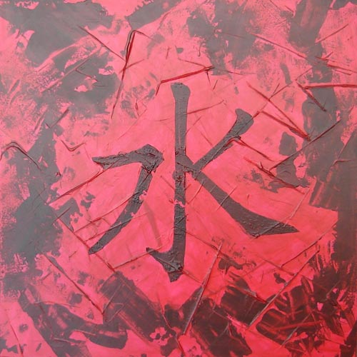 Textured Chinese Character Painting - Water