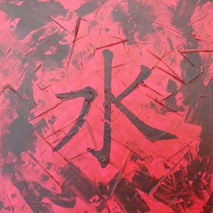 Chinese Water Character Painting